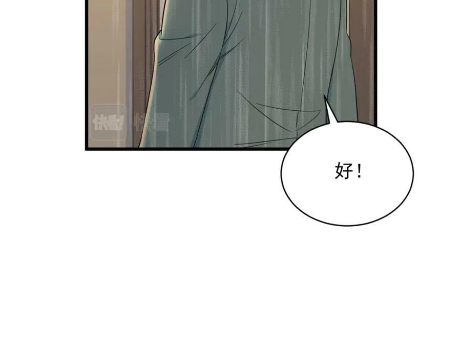 第124话 危险逼近8