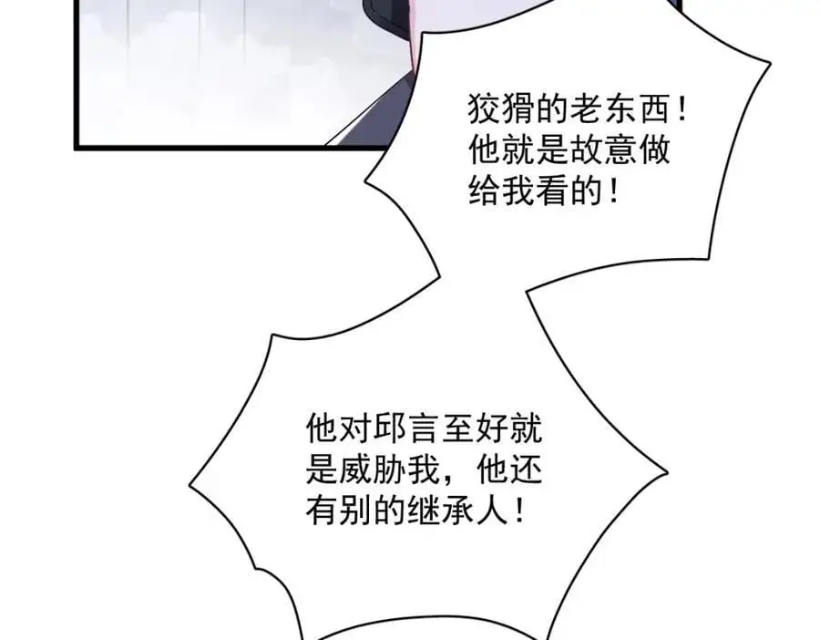第173话 谁是秦贺？11