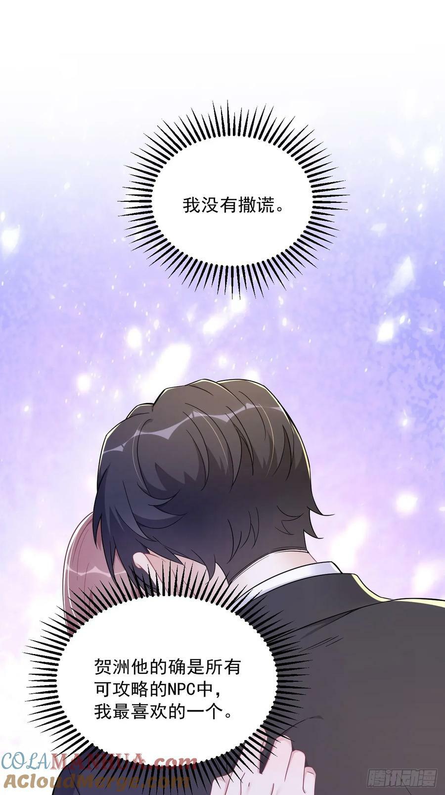 第102话 贺洲秀恩爱？6