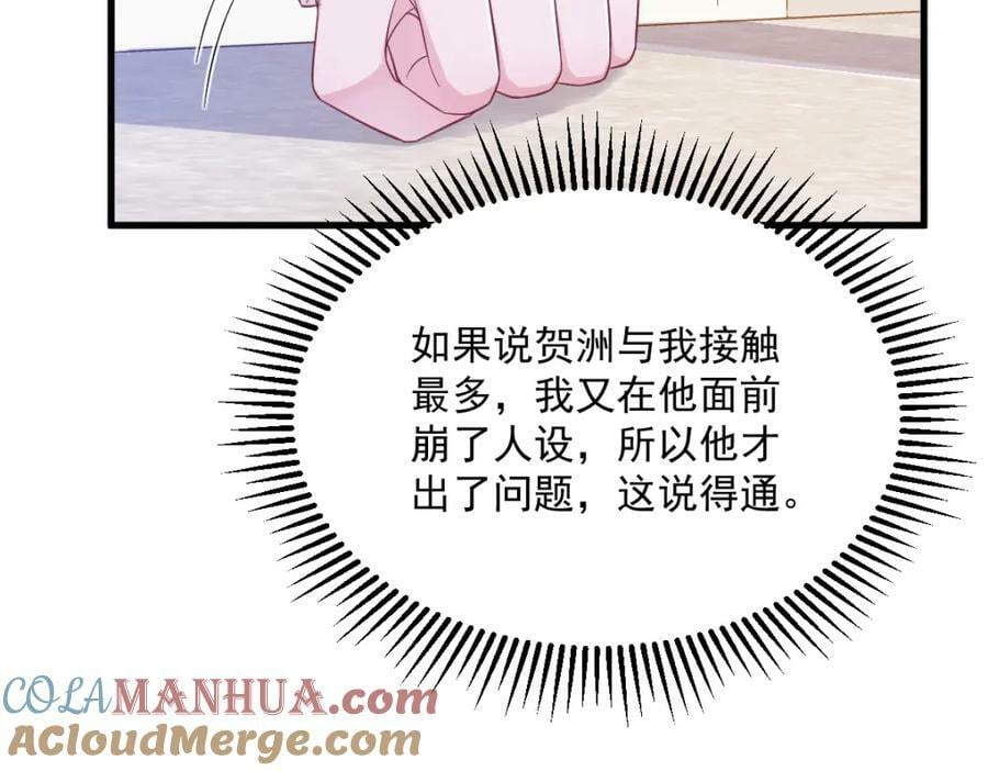 第119话 系统隐患60