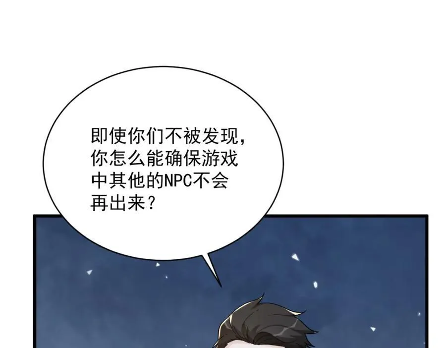 第182话 他变成了真正的垃圾10
