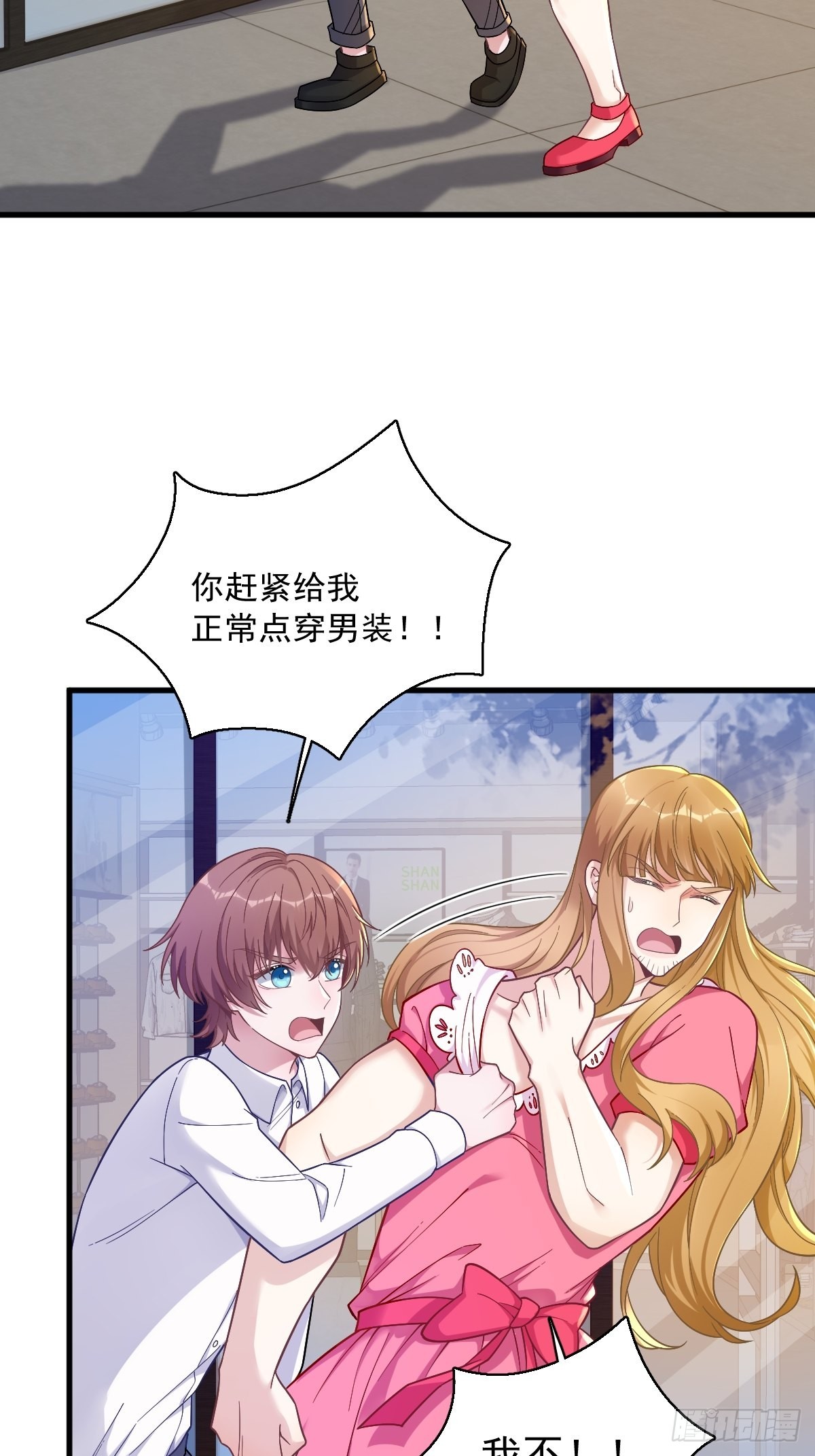 第56话 去买小裙子！3