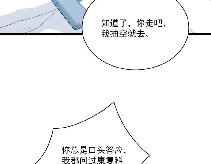 第159话 代餐31