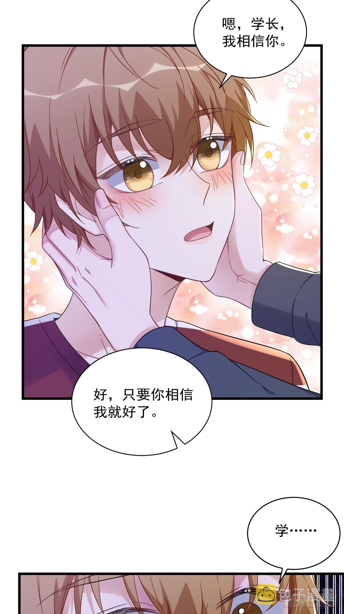第77话 又又又要翻车？23