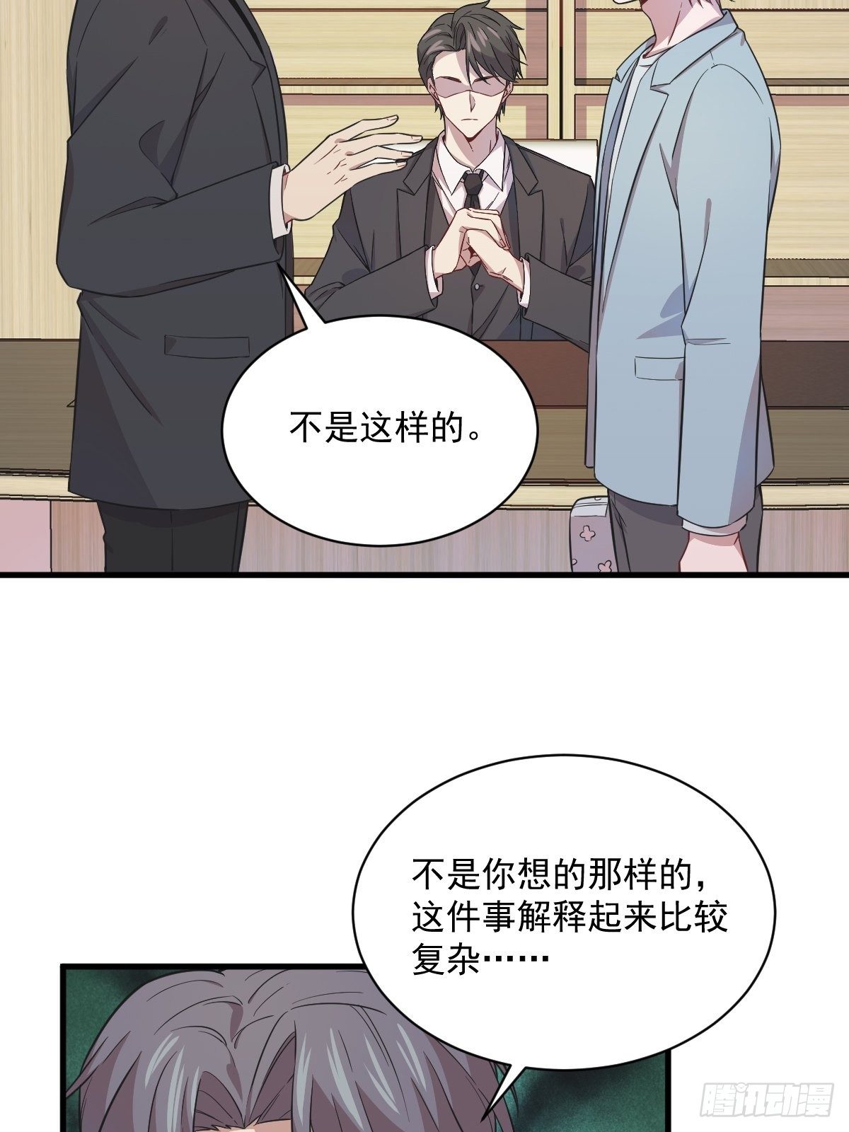 第18话 贺总，您挺快啊！16
