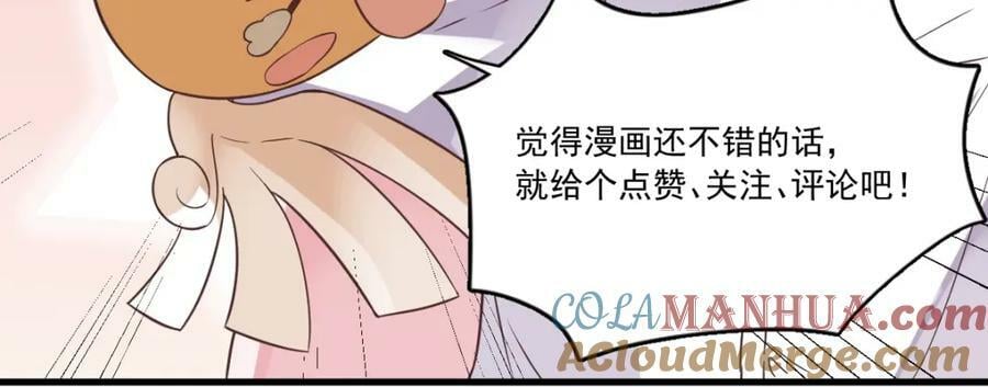 第105话 你不配被人喜欢72