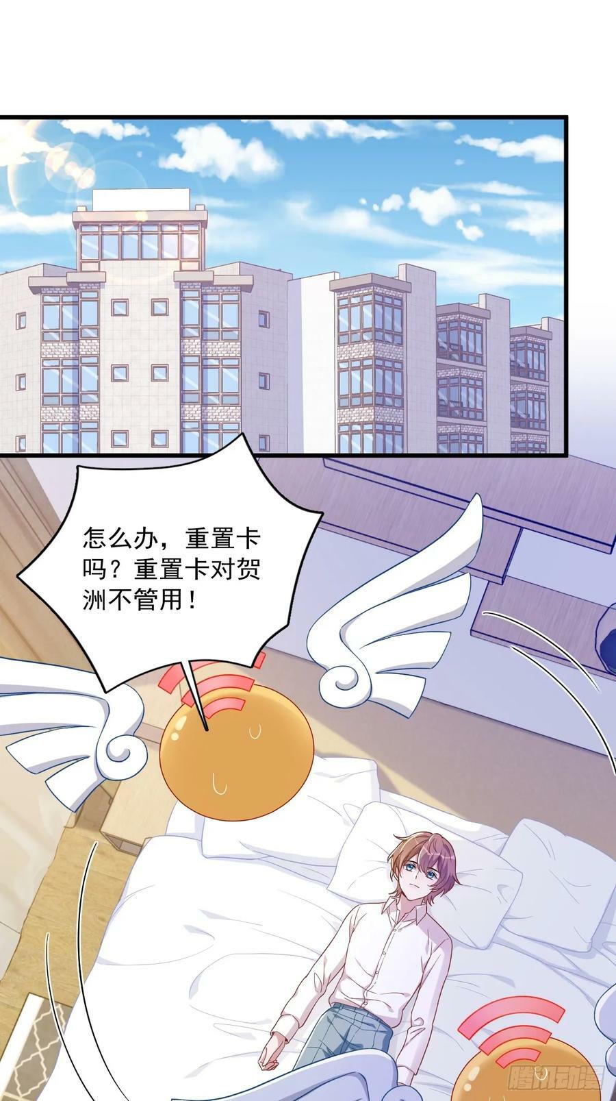 第88话 留下17