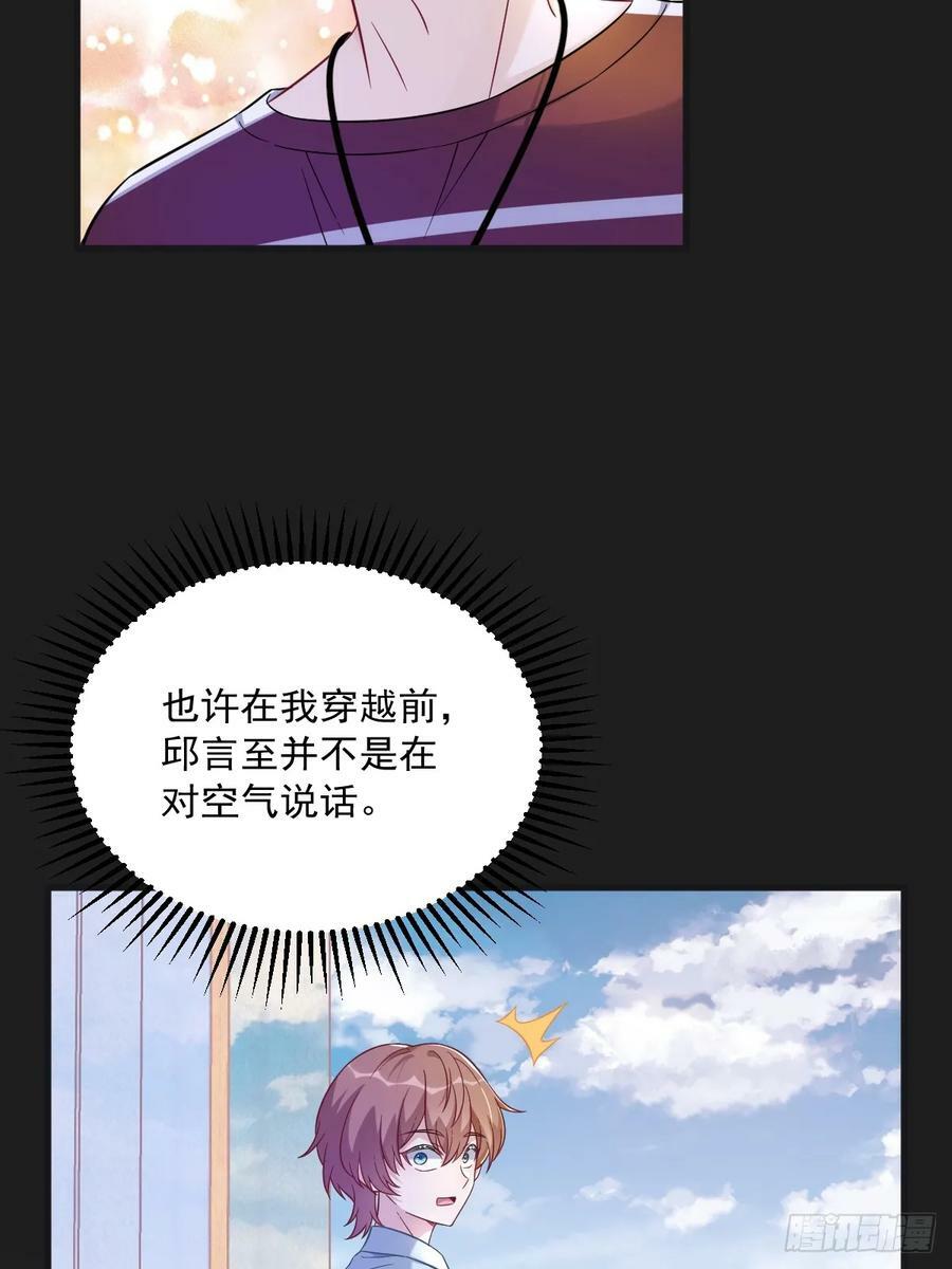 第87话 逐渐逼近的真相41