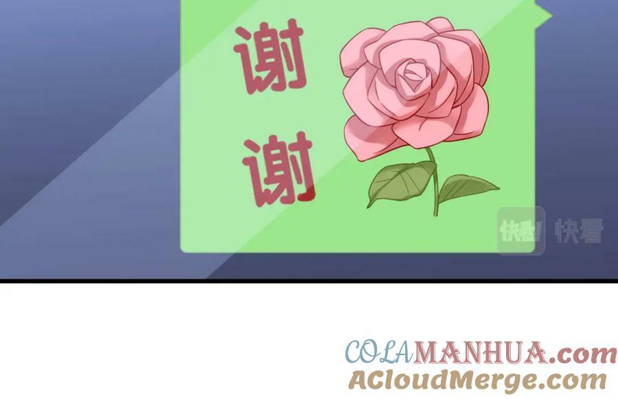第121话 虚拟约会75