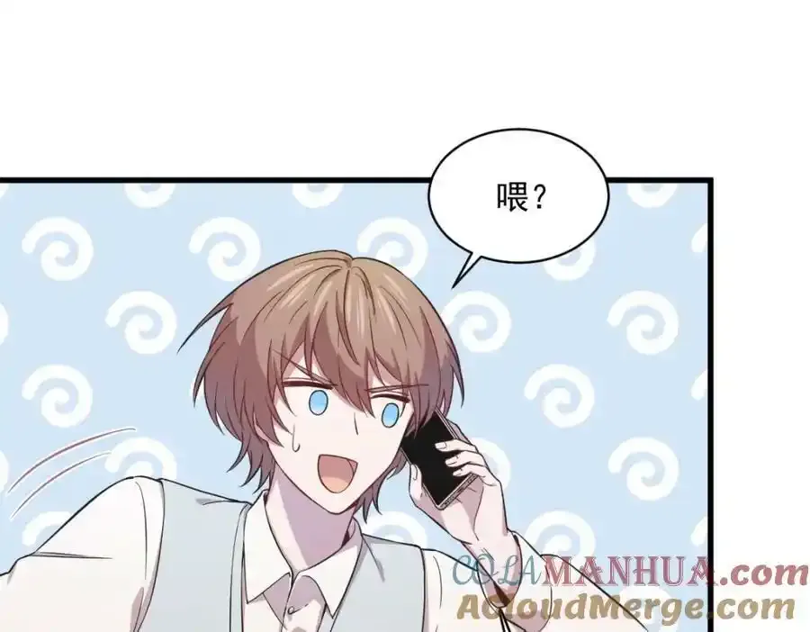 第21话 他喜欢的是？45