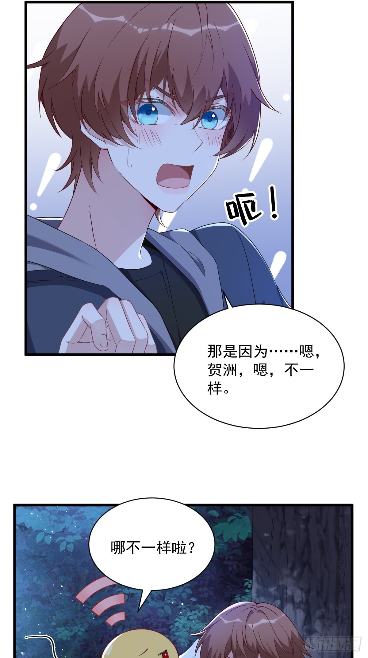 第62话 我好渣啊14