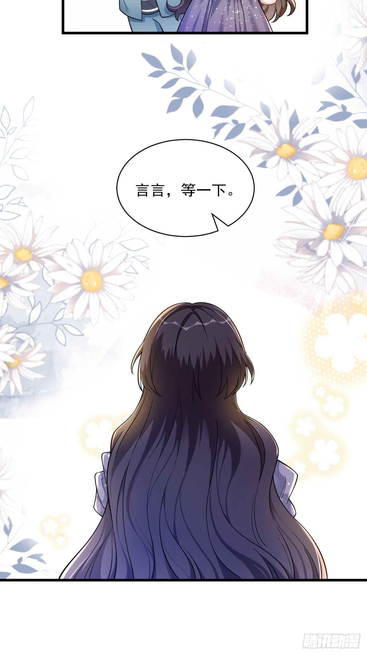 第56话 去买小裙子！33