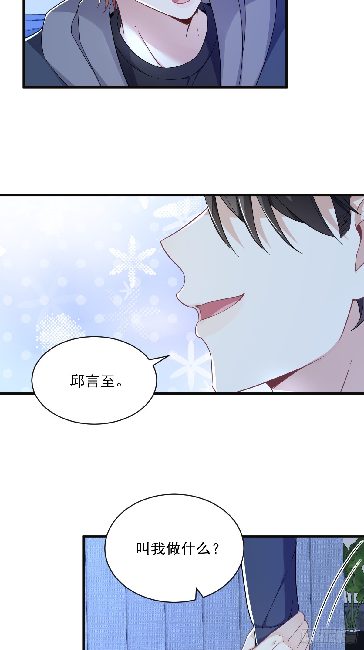 第81话 偶遇贺洲37