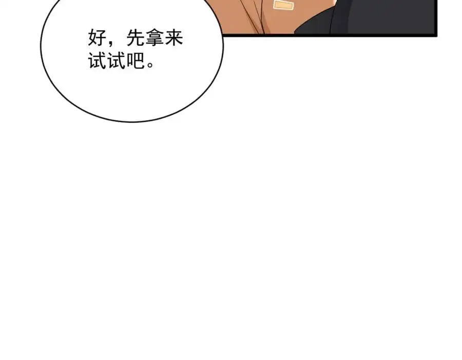 第168话 我很喜欢14