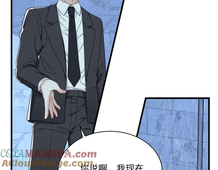 第105话 你不配被人喜欢48