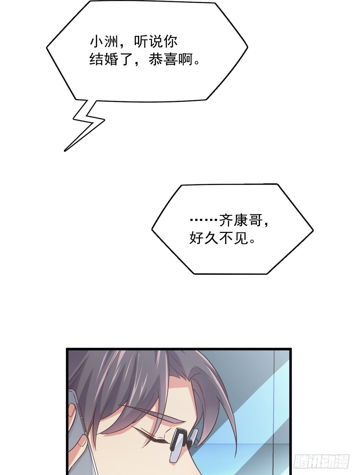 第5话 他又渣了我3