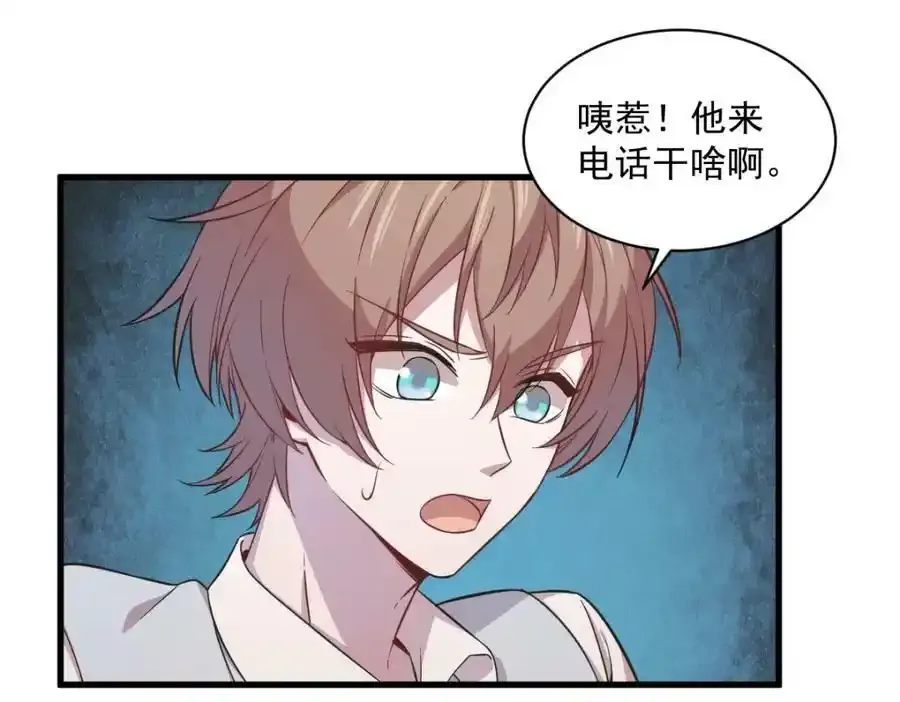 第21话 他喜欢的是？41
