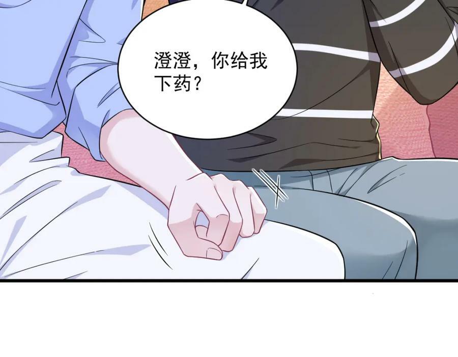 第119话 系统隐患11