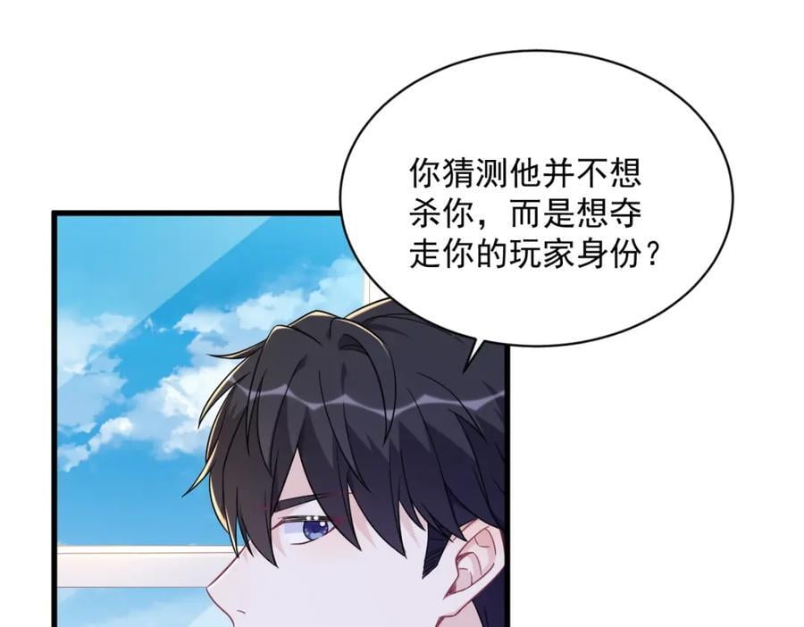 第148话 游戏又出问题了23
