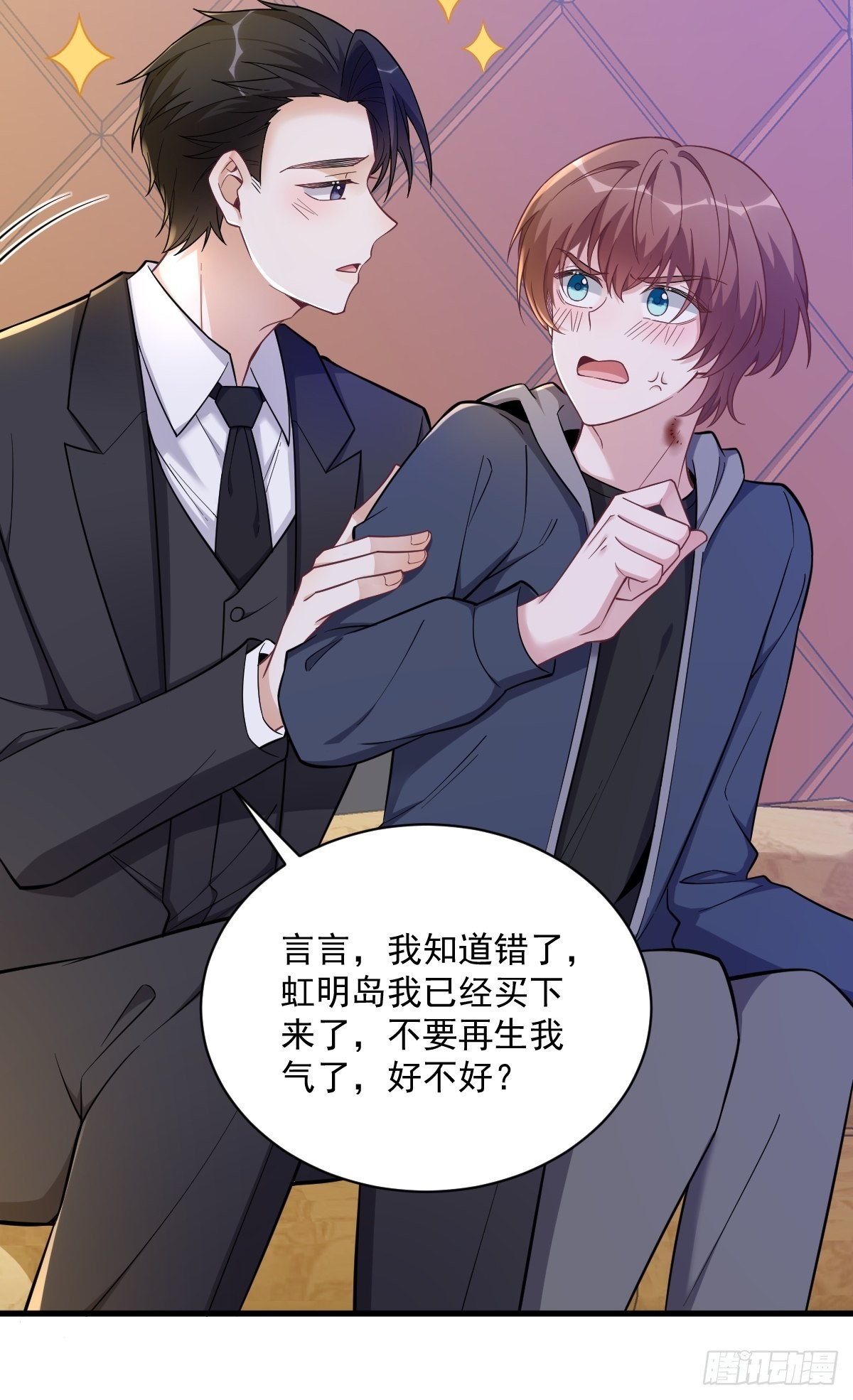 第64话 我们准备结婚了20
