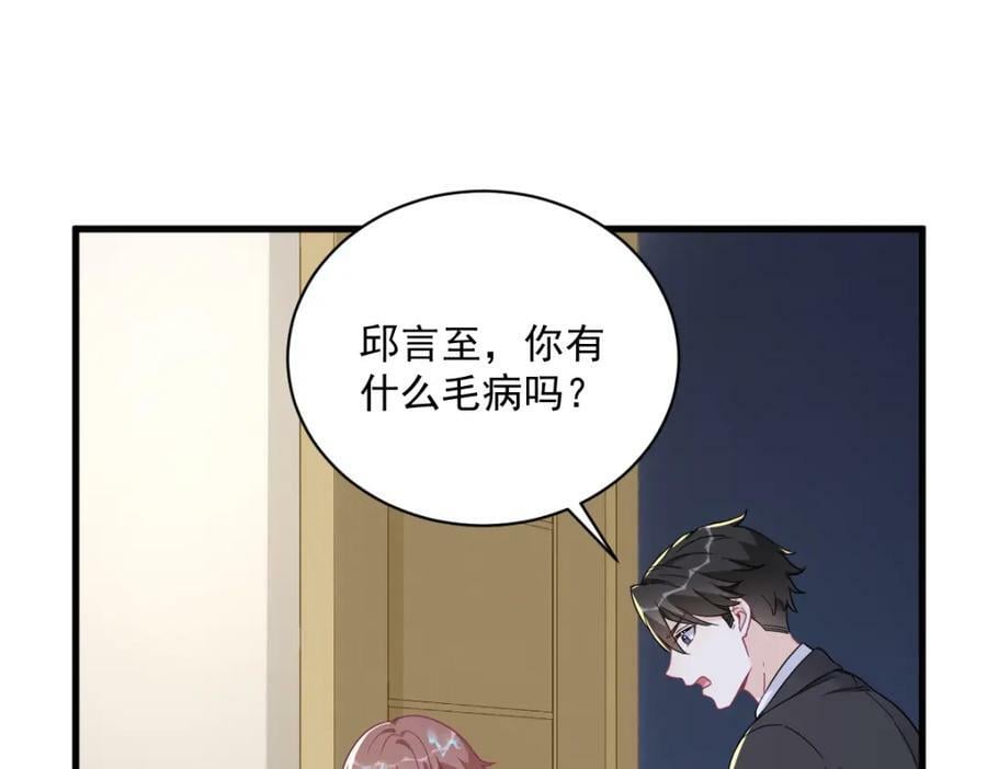 第117话 邂逅19