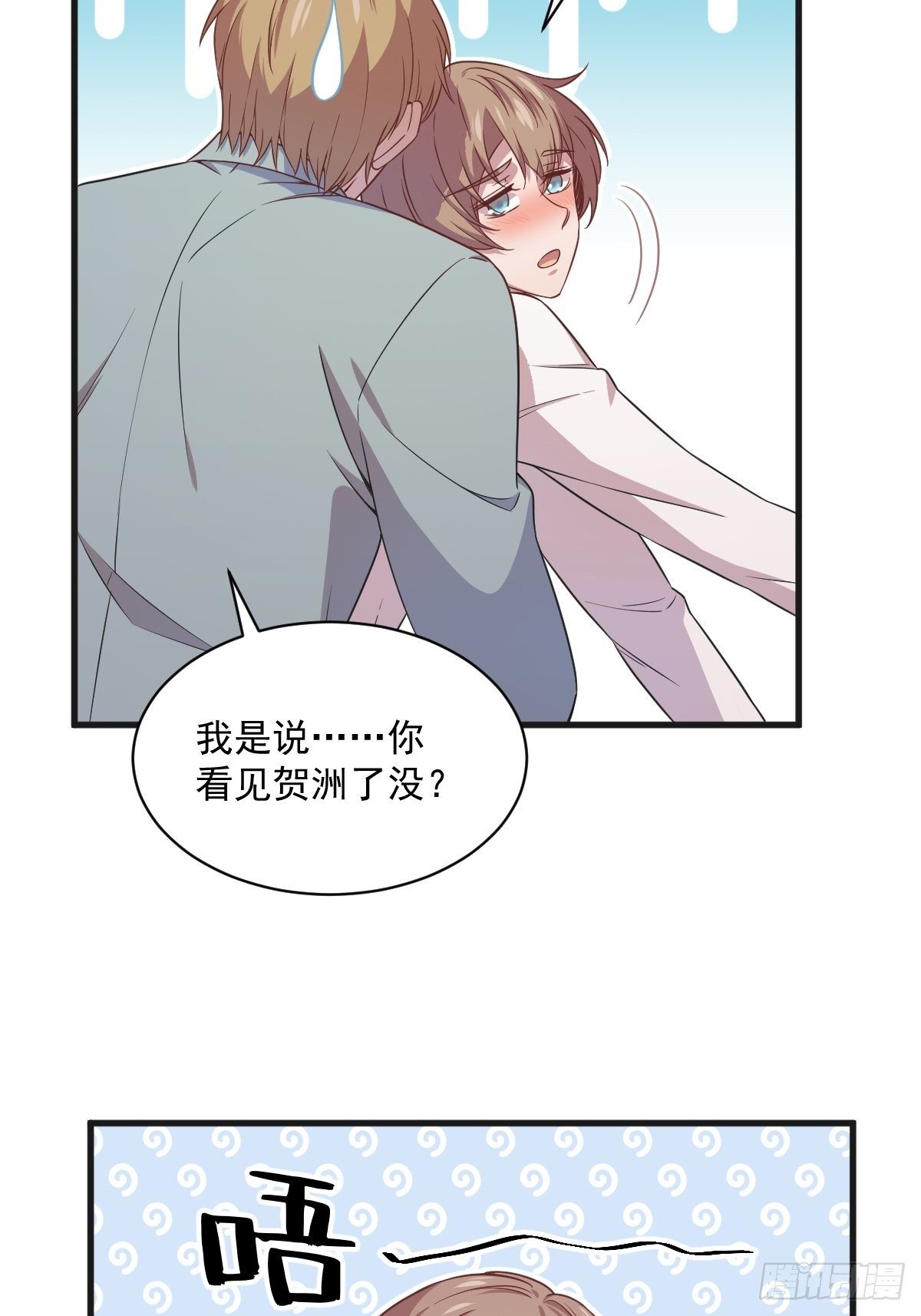 第35话 醉酒后果39