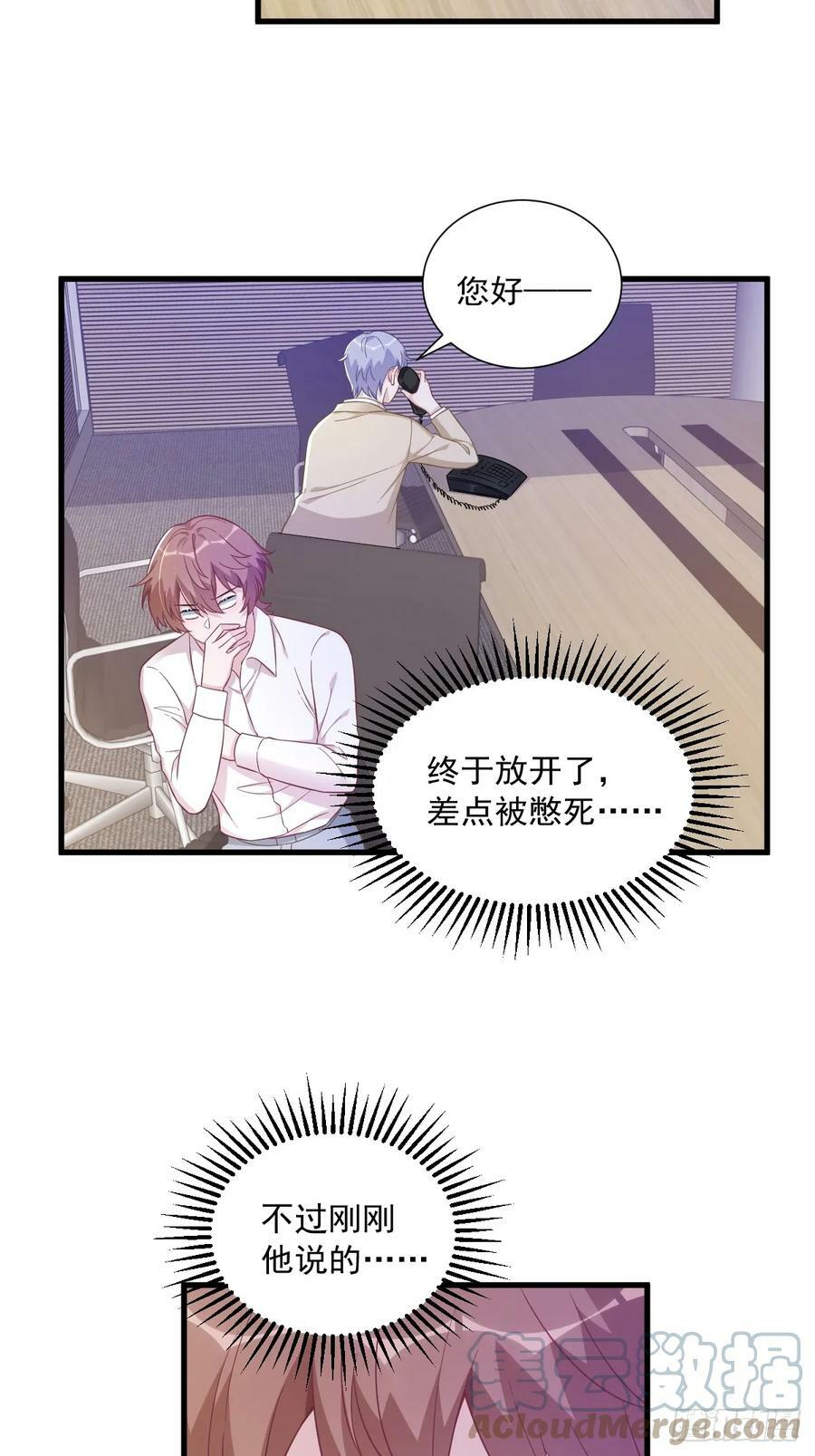 第95话 准备辞退他12
