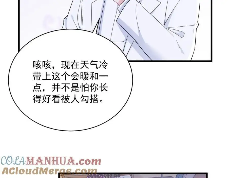 第164话 你要把我藏好了72
