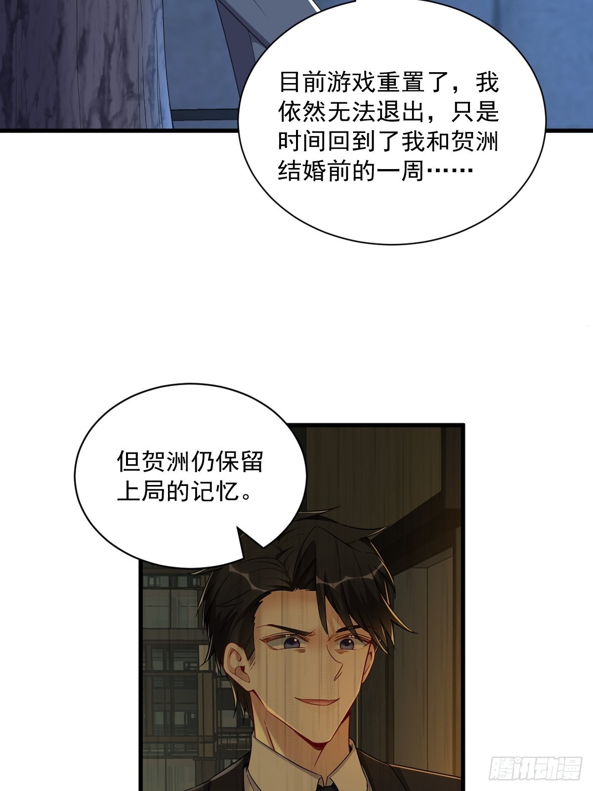 第62话 我好渣啊6