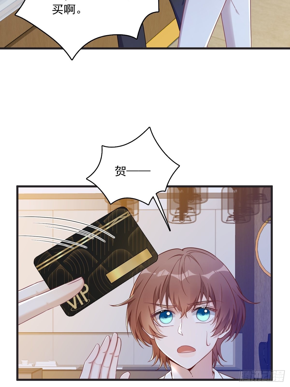 第48话 贺洲吃醋了？17