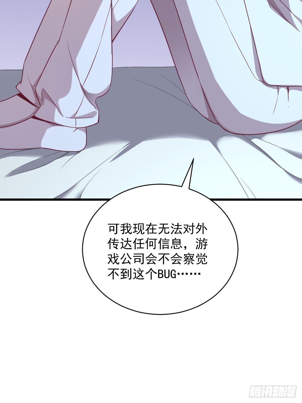 第42话 植物人6