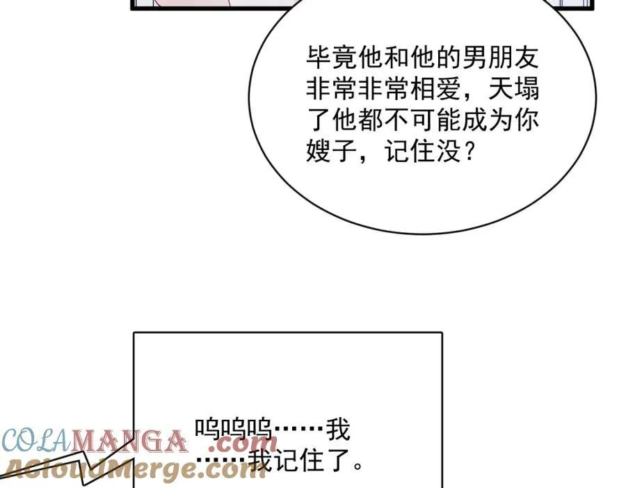 第192话 突然正直？6
