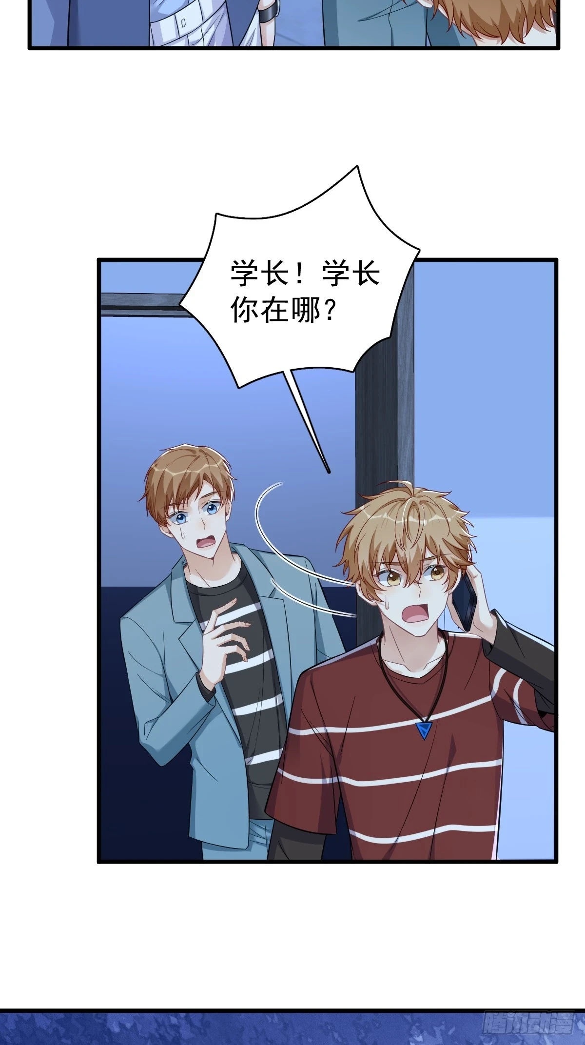 第83话 醉酒后的翻车事故5
