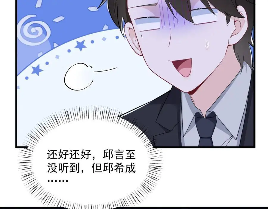 第178话 狗咬狗？71