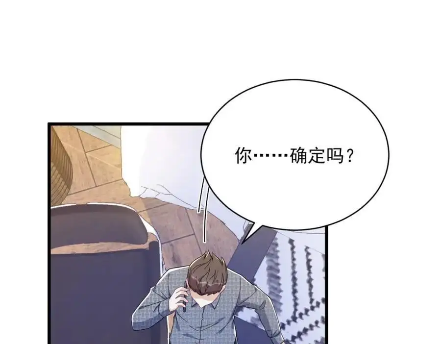 第161话 噬梦26
