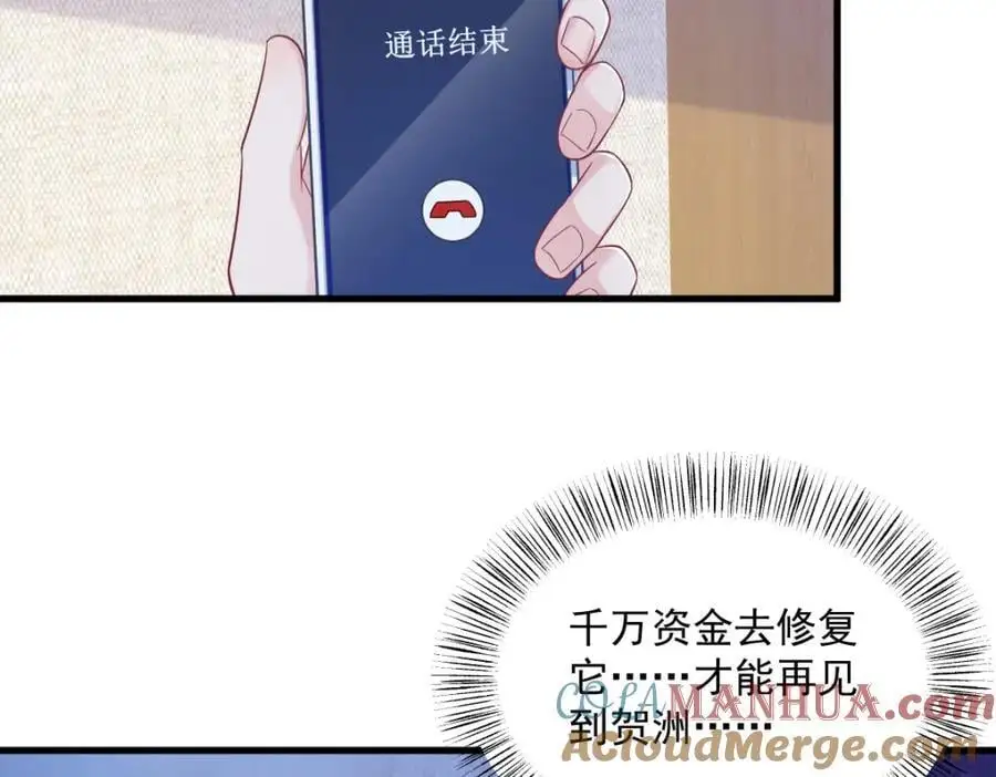 第161话 噬梦75