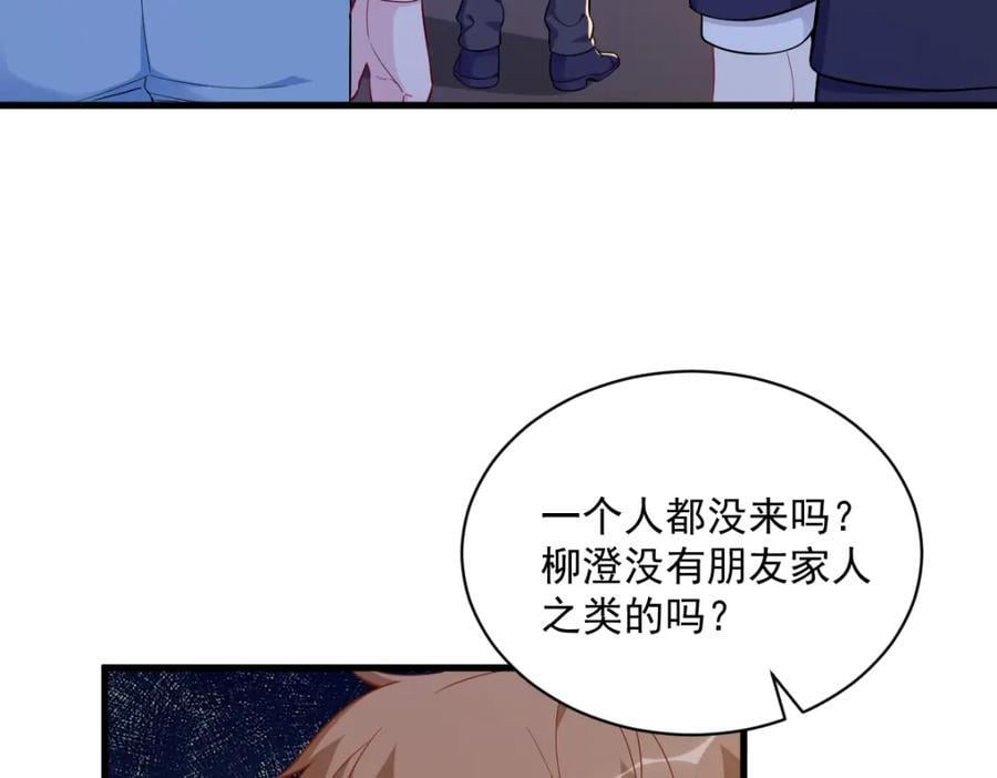 第131话 柳澄的回忆7