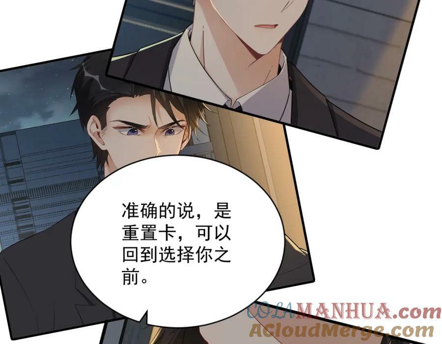 第108话 袒露心扉54
