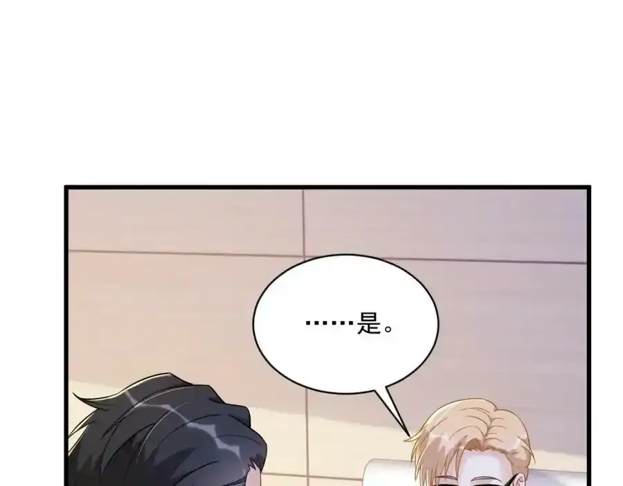 第102话 嘴巴严一点52