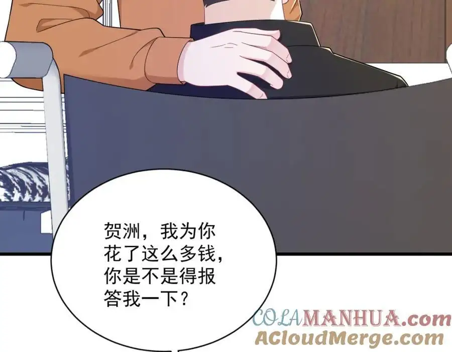 第168话 我很喜欢48