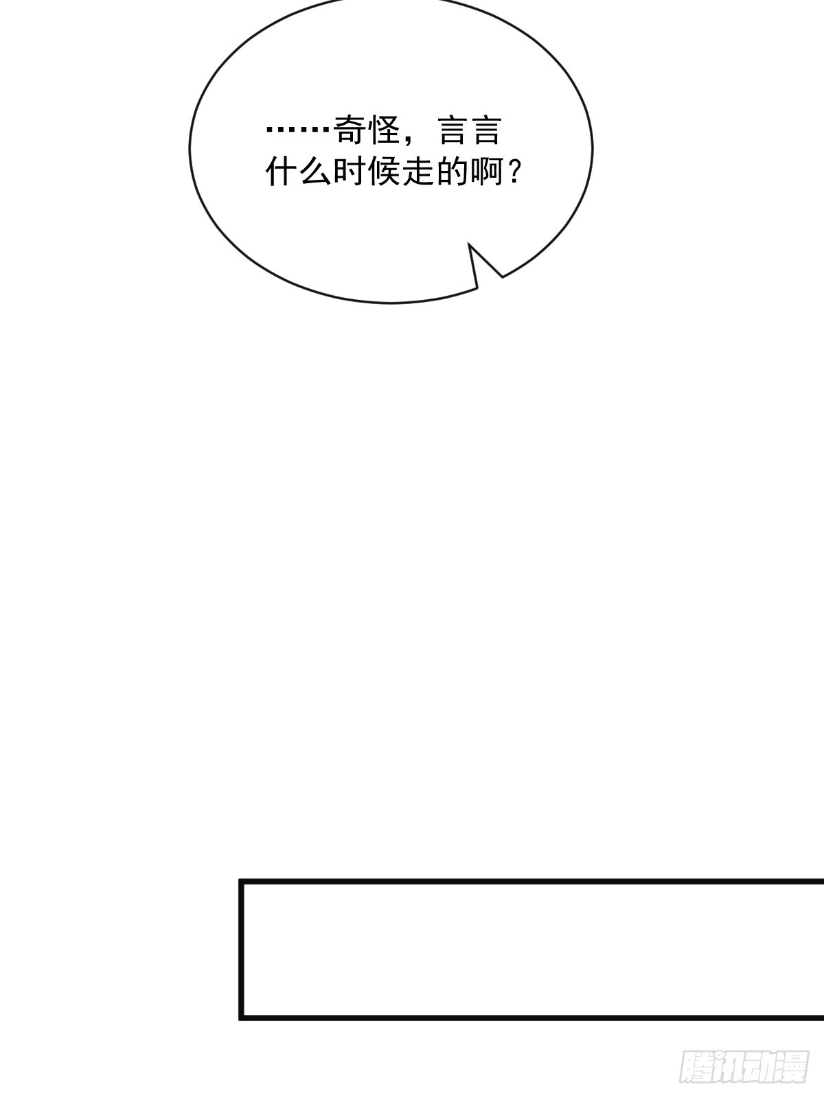 第81话 偶遇贺洲29