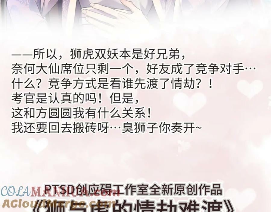 第130话 柳澄之死96