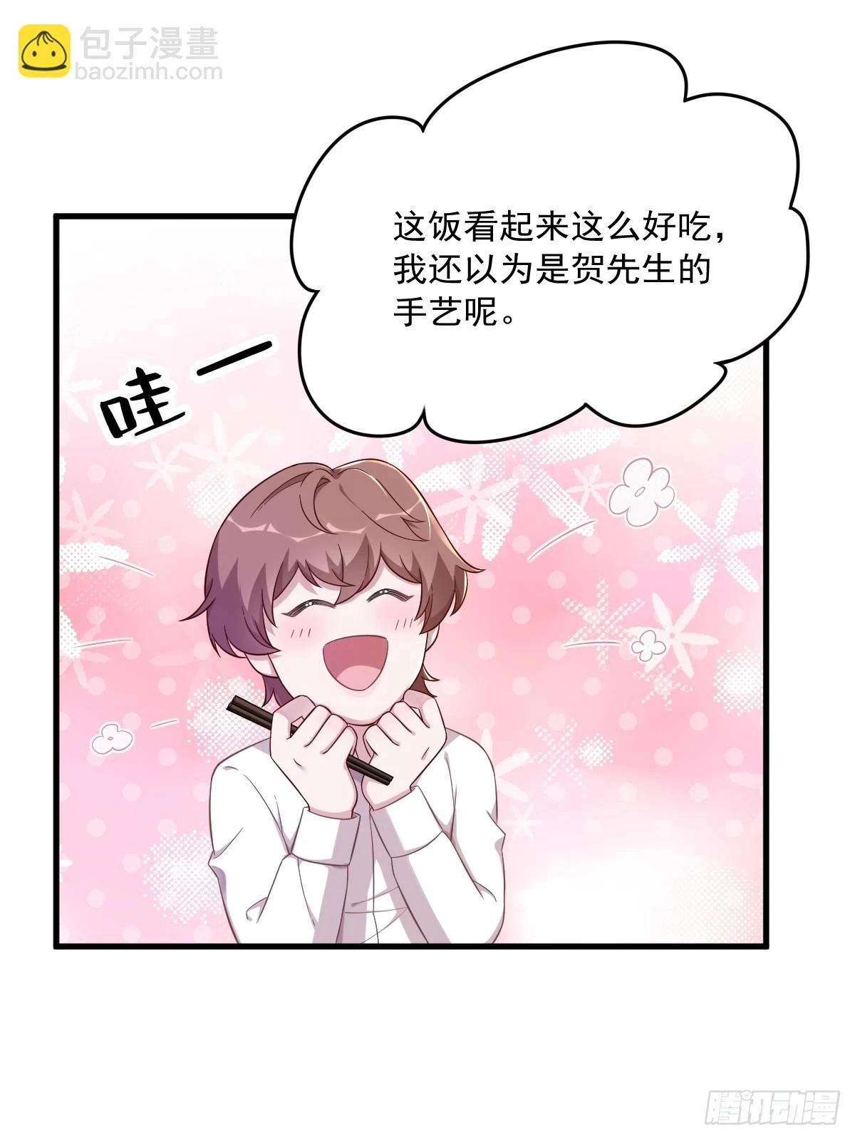 第86话 剥夺攻略权8