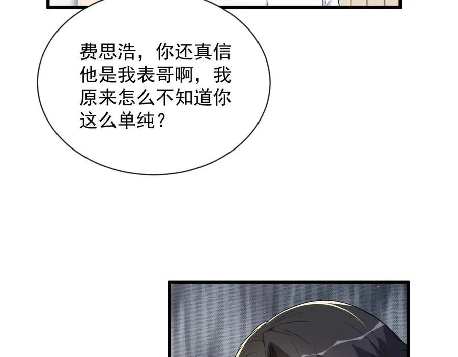 第198话 绝交8