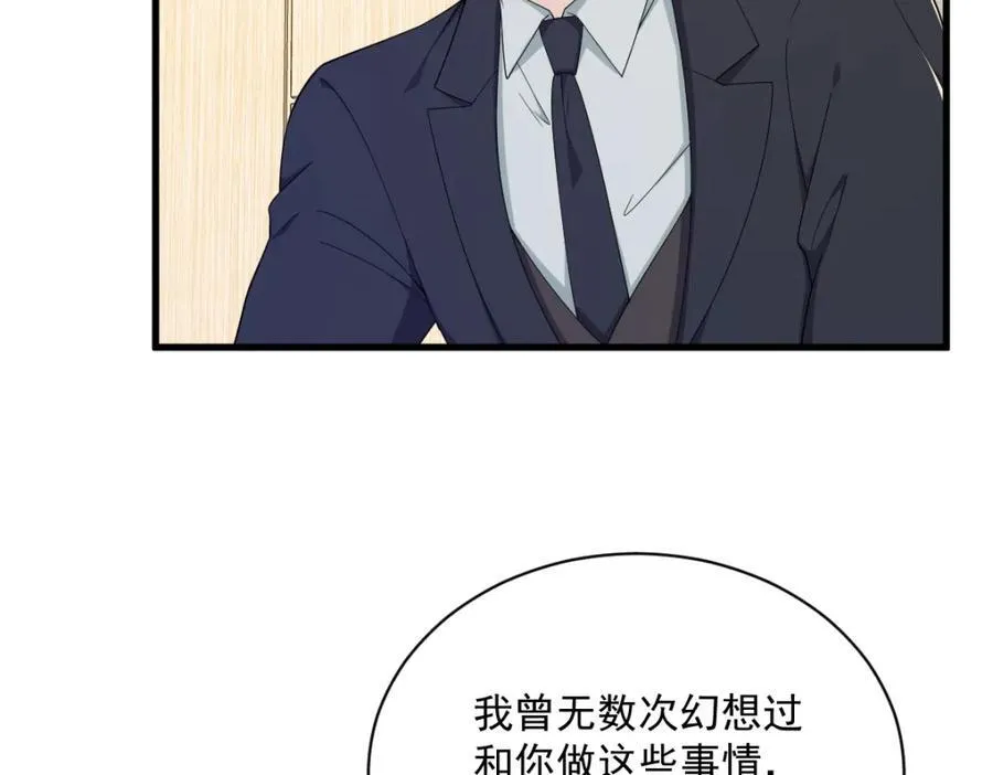 第195话 不怀好意55
