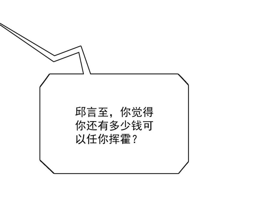 第147话 露出马脚32