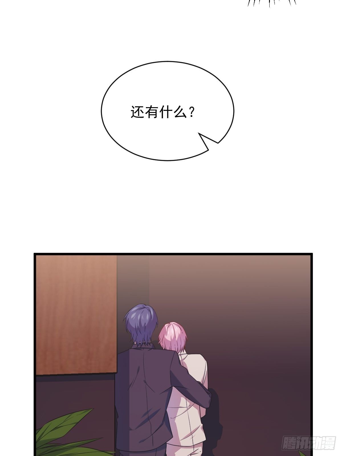 第33话 没看错吧？36