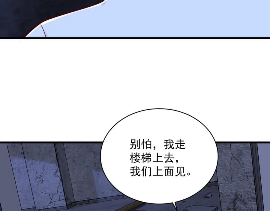 第144话 你不能离开游戏！15