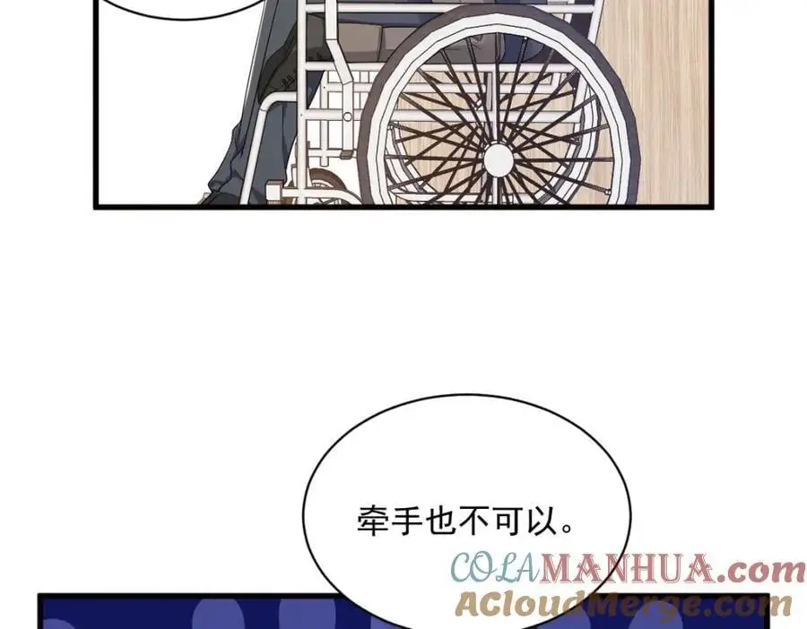 第171话 吃醋33