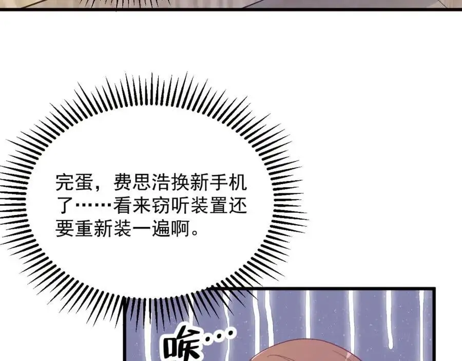 第171话 吃醋7
